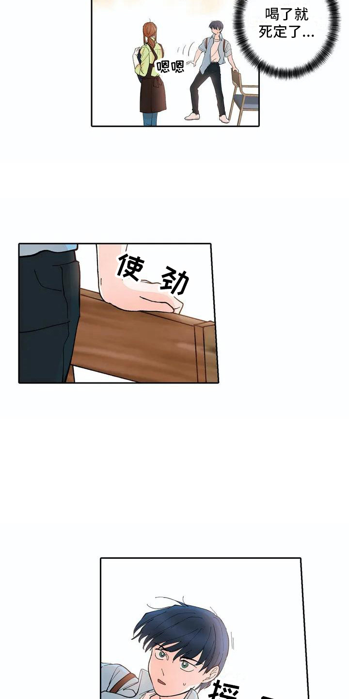 第5章：跌倒7