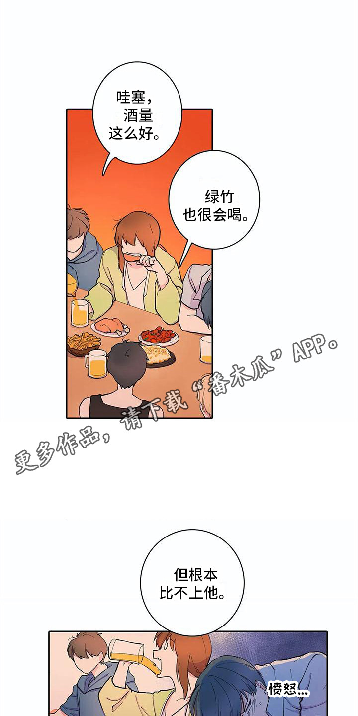 第14章：喝醉了10