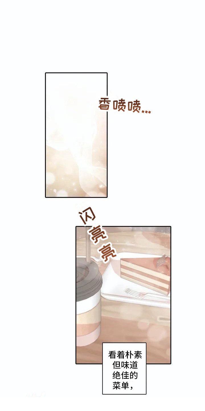 第1章：兼职生12