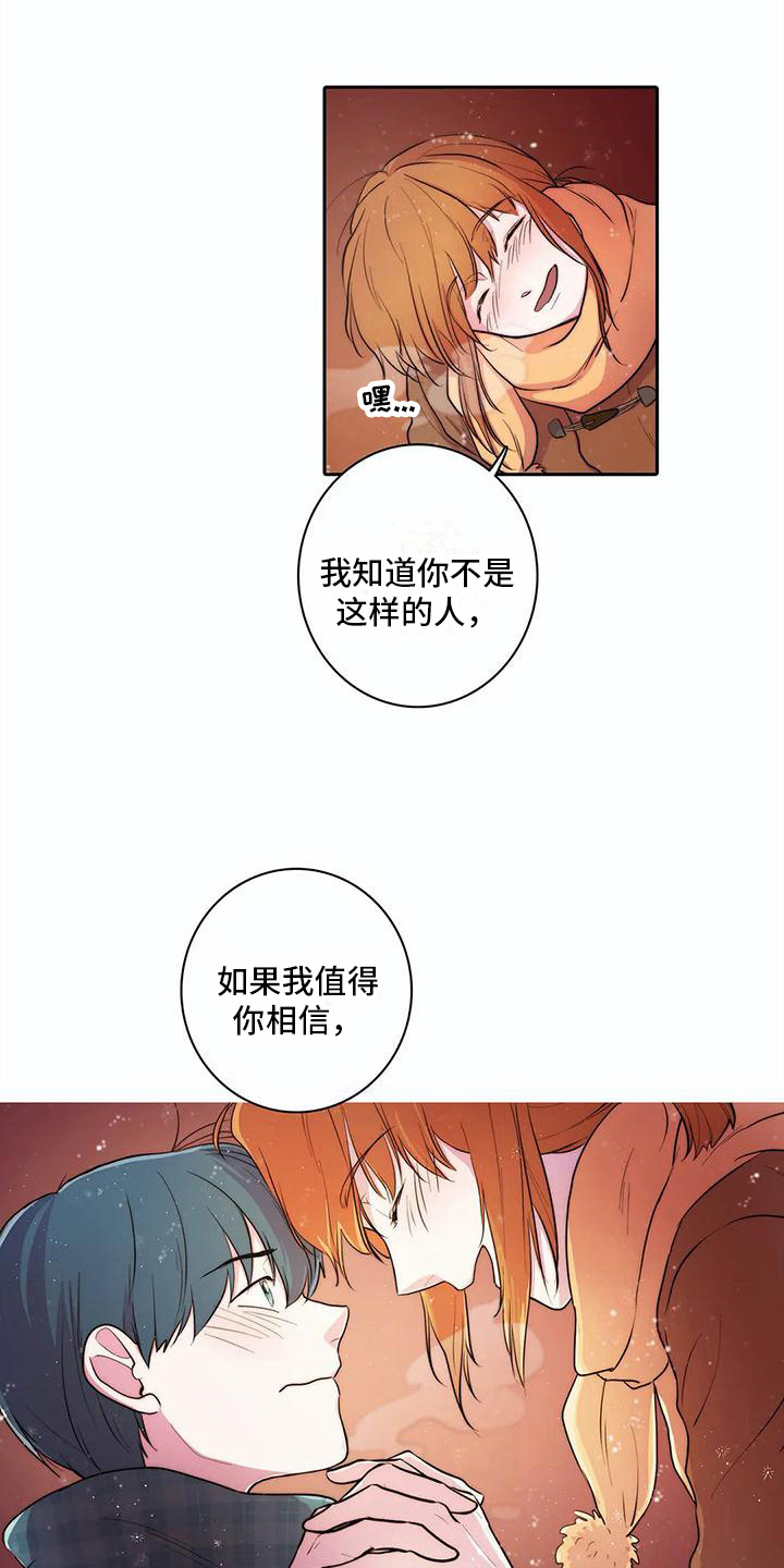 第40章：约定（完结）12