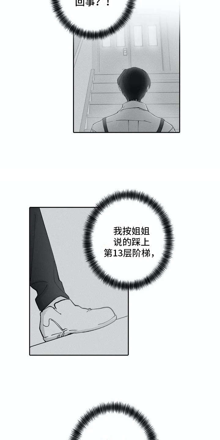 第4章：咖啡店13