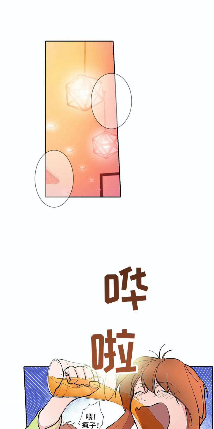 第14章：喝醉了8