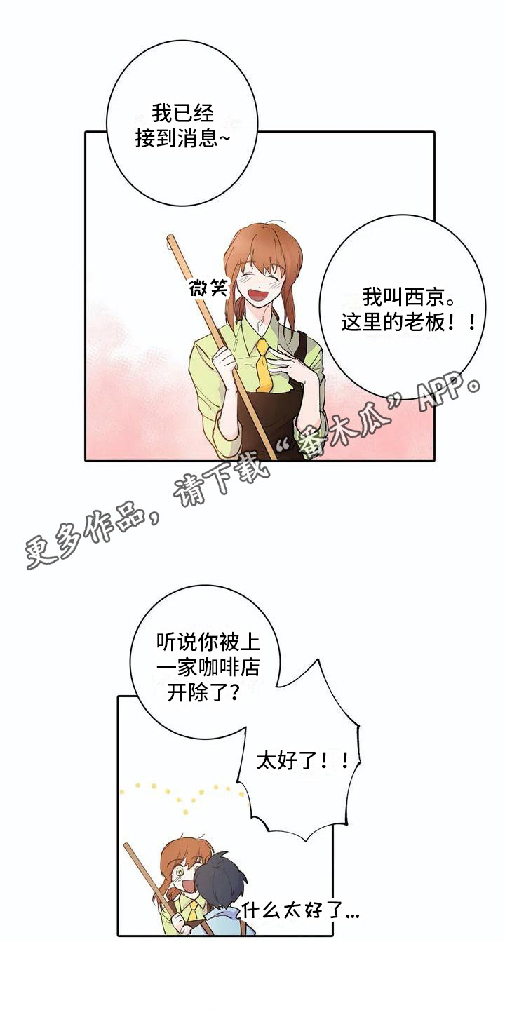 第4章：咖啡店3