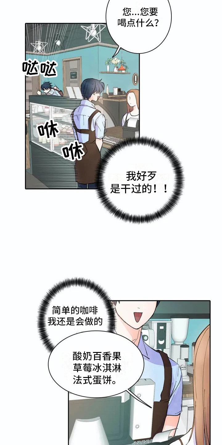第6章：耳朵5