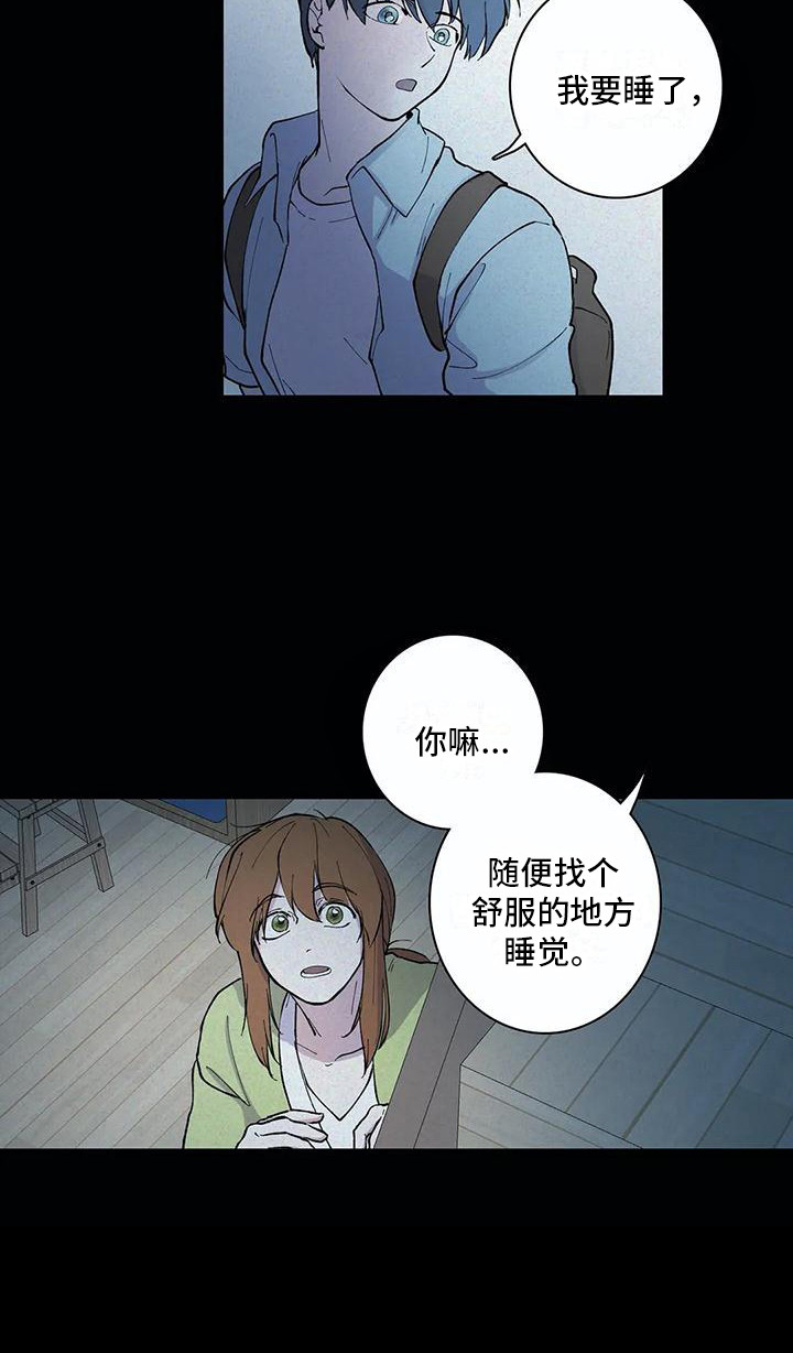 第28章：失魂落魄18