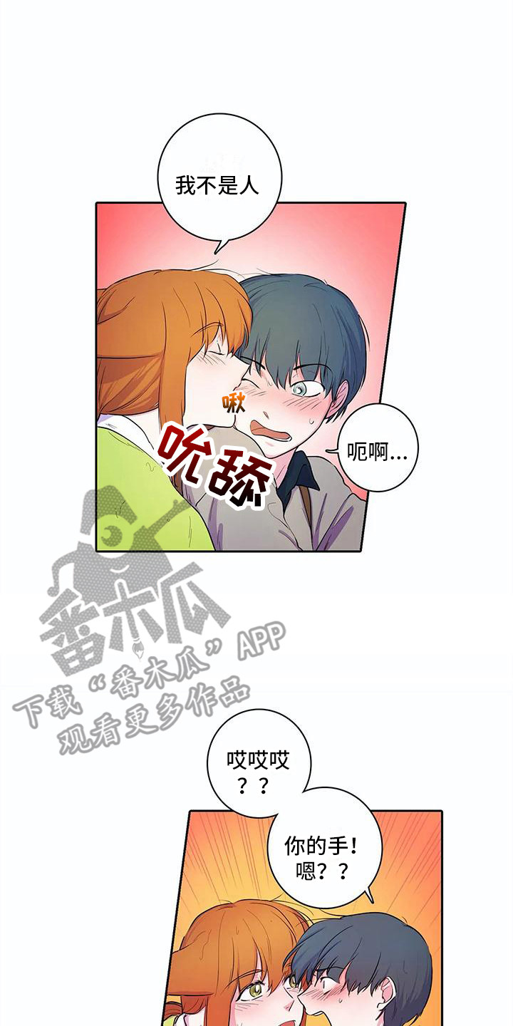 第37章：忐忑7
