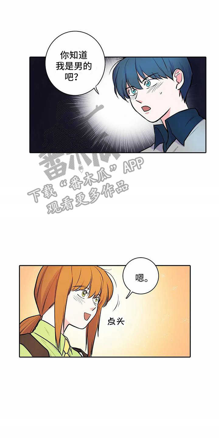 第35章：心意13
