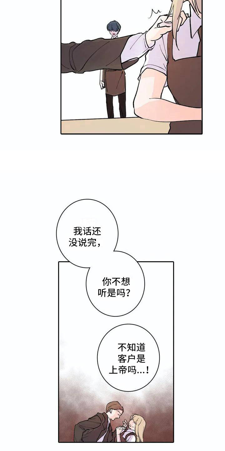 第1章：兼职生17