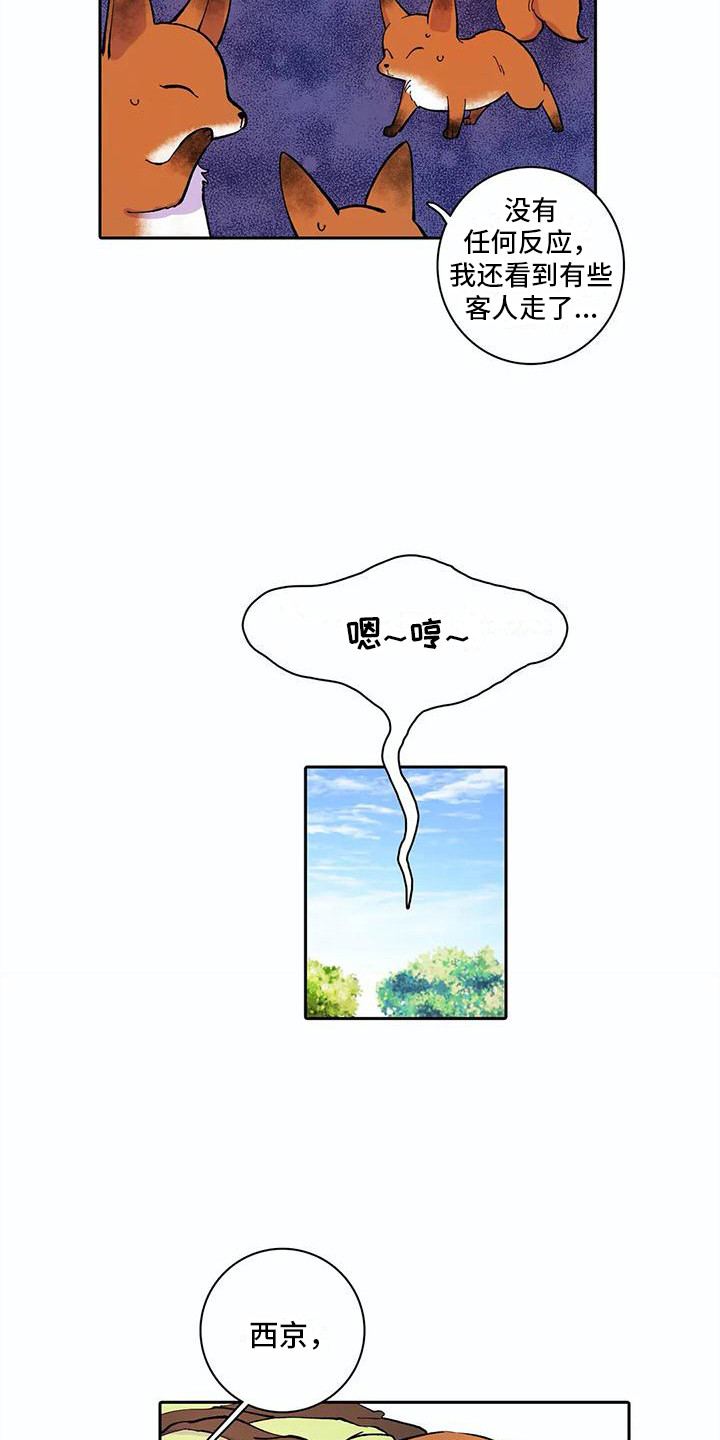 第28章：失魂落魄6