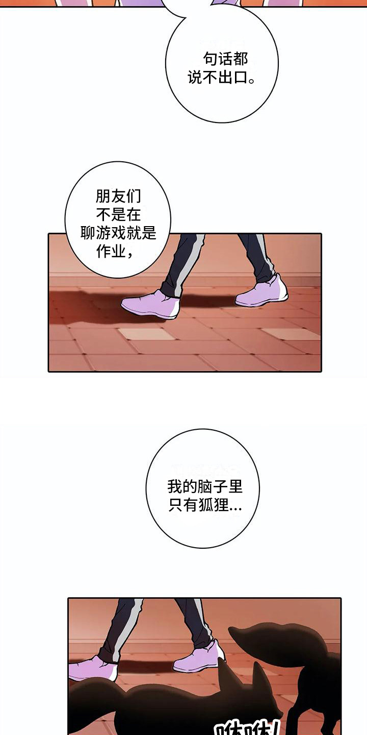 第21章：错觉2