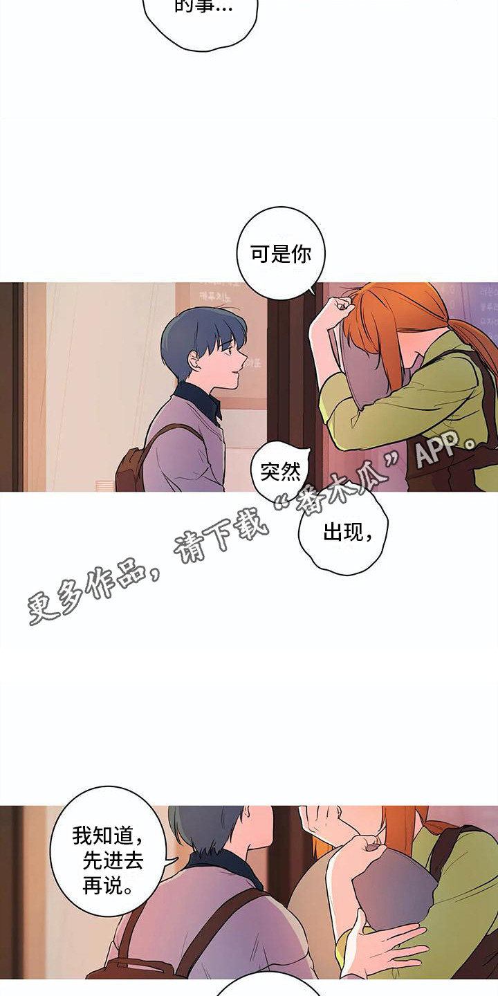第32章：好久不见9