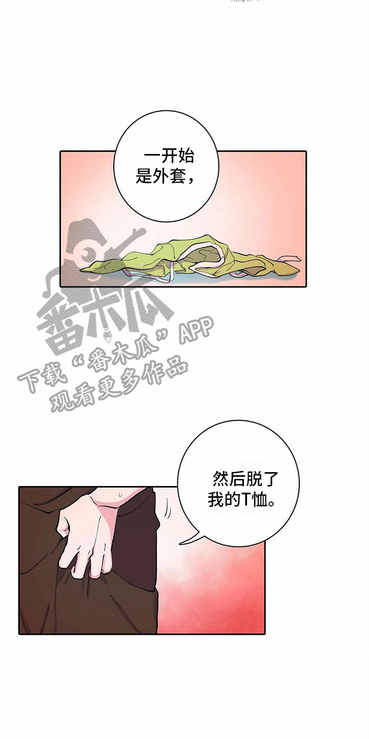 第26章：说错话7