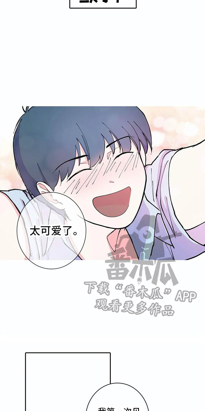 第15章：很可爱13