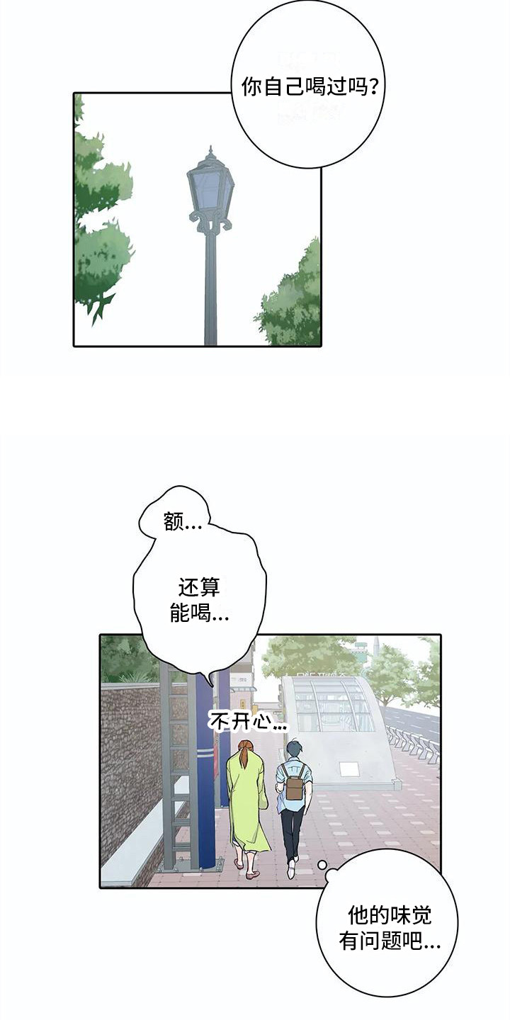 第12章：问题很大11