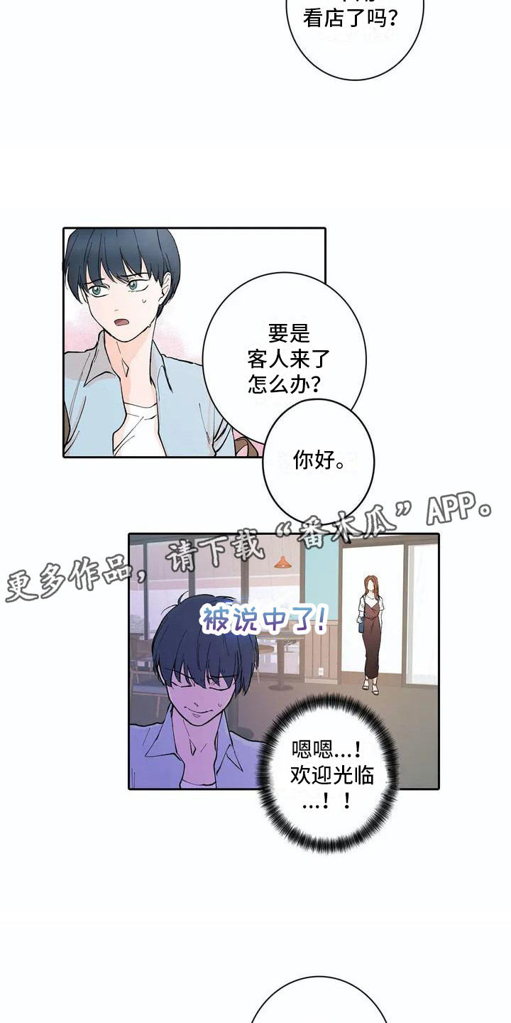 第6章：耳朵4