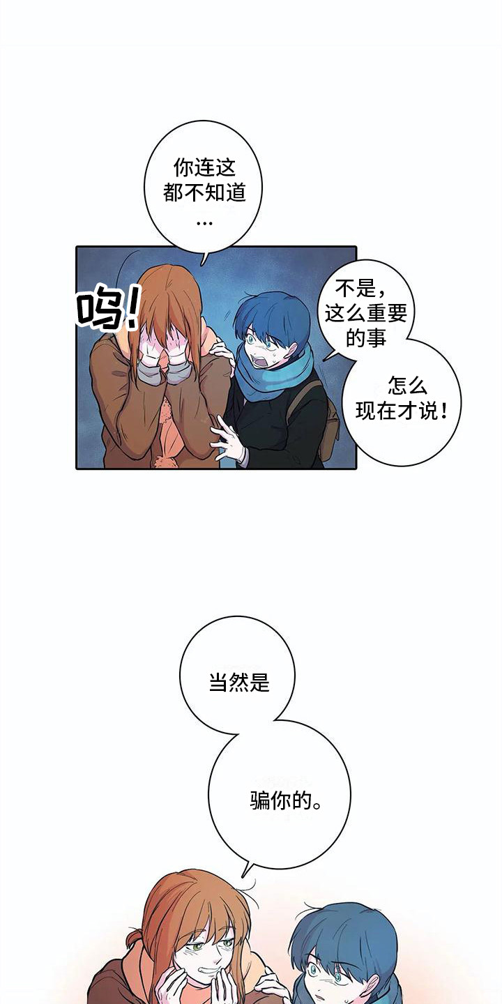 第39章：开玩笑9