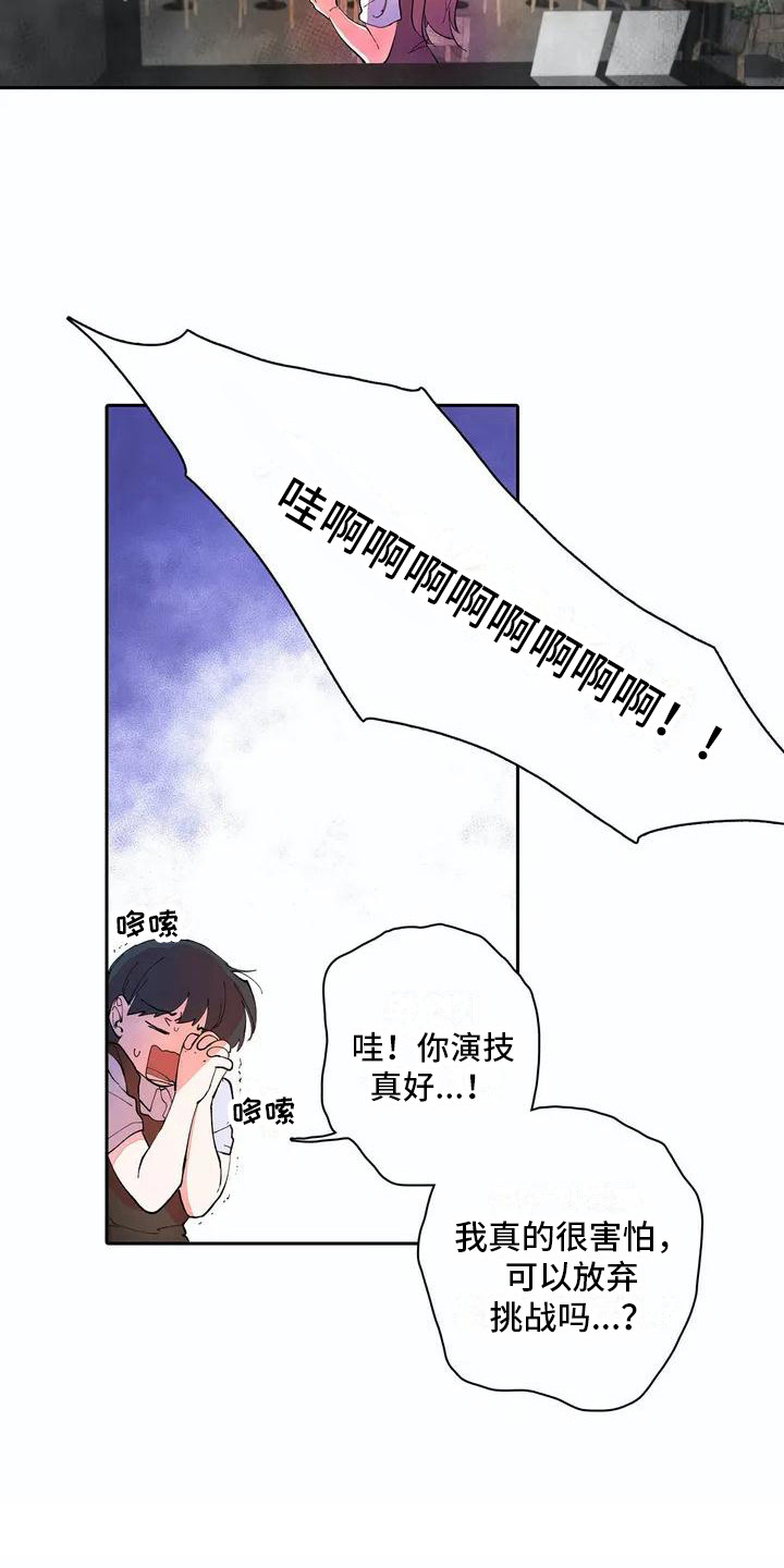 第7章：残破不堪5
