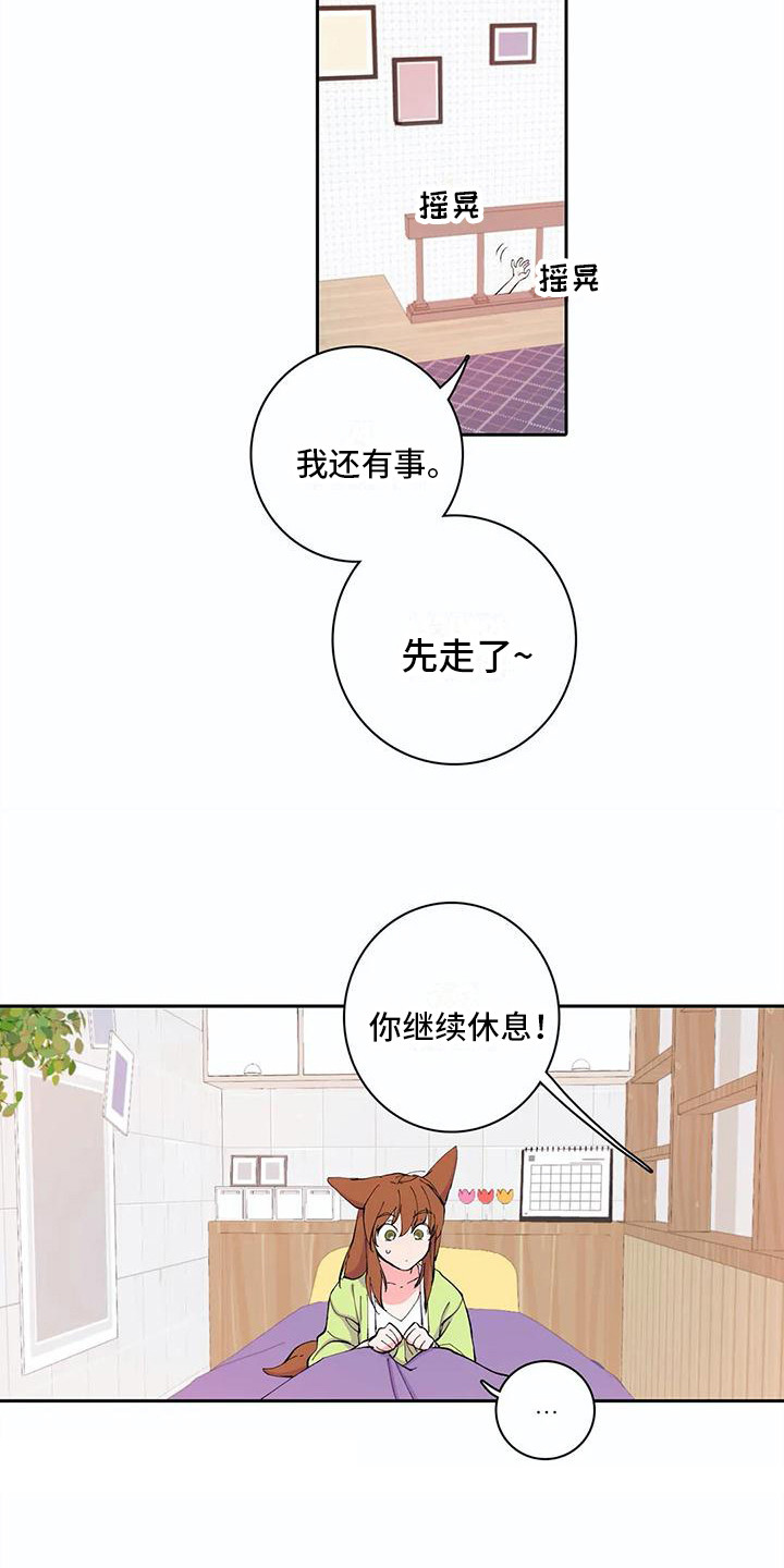 第20章：活久见3