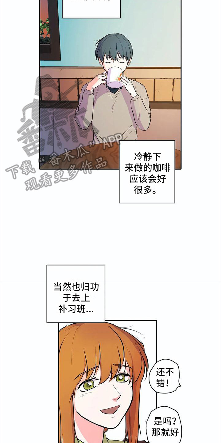 第32章：好久不见12
