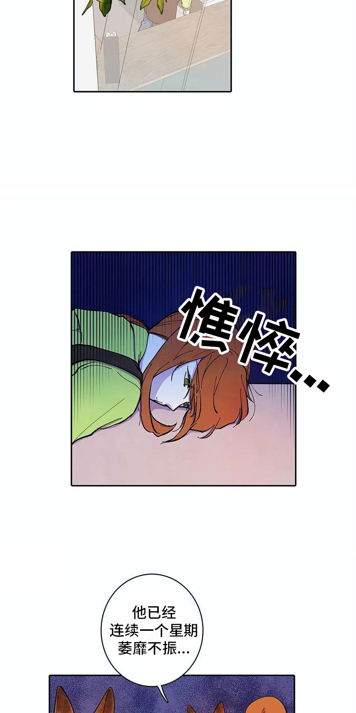 第28章：失魂落魄5