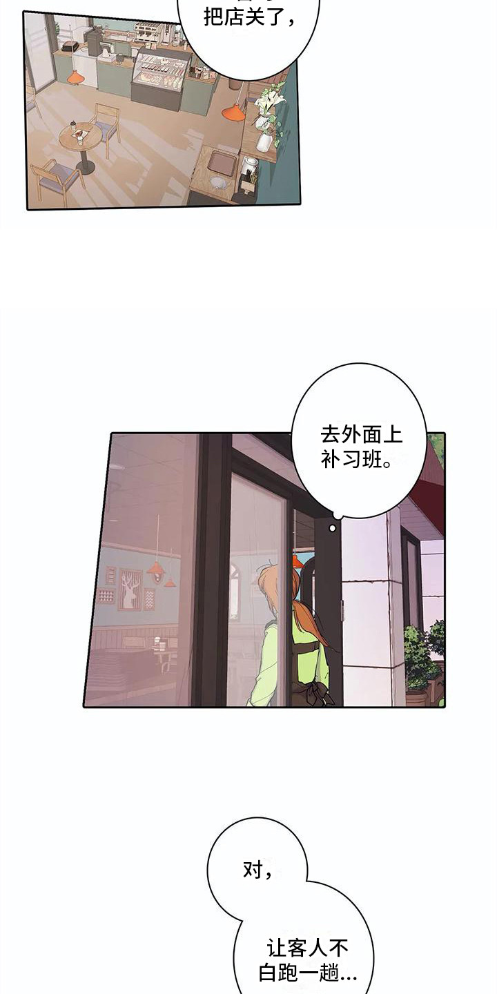 第31章：窝囊14