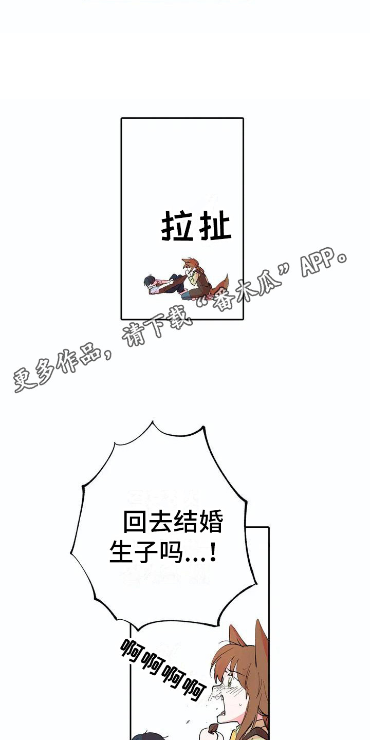 第8章：梦想10