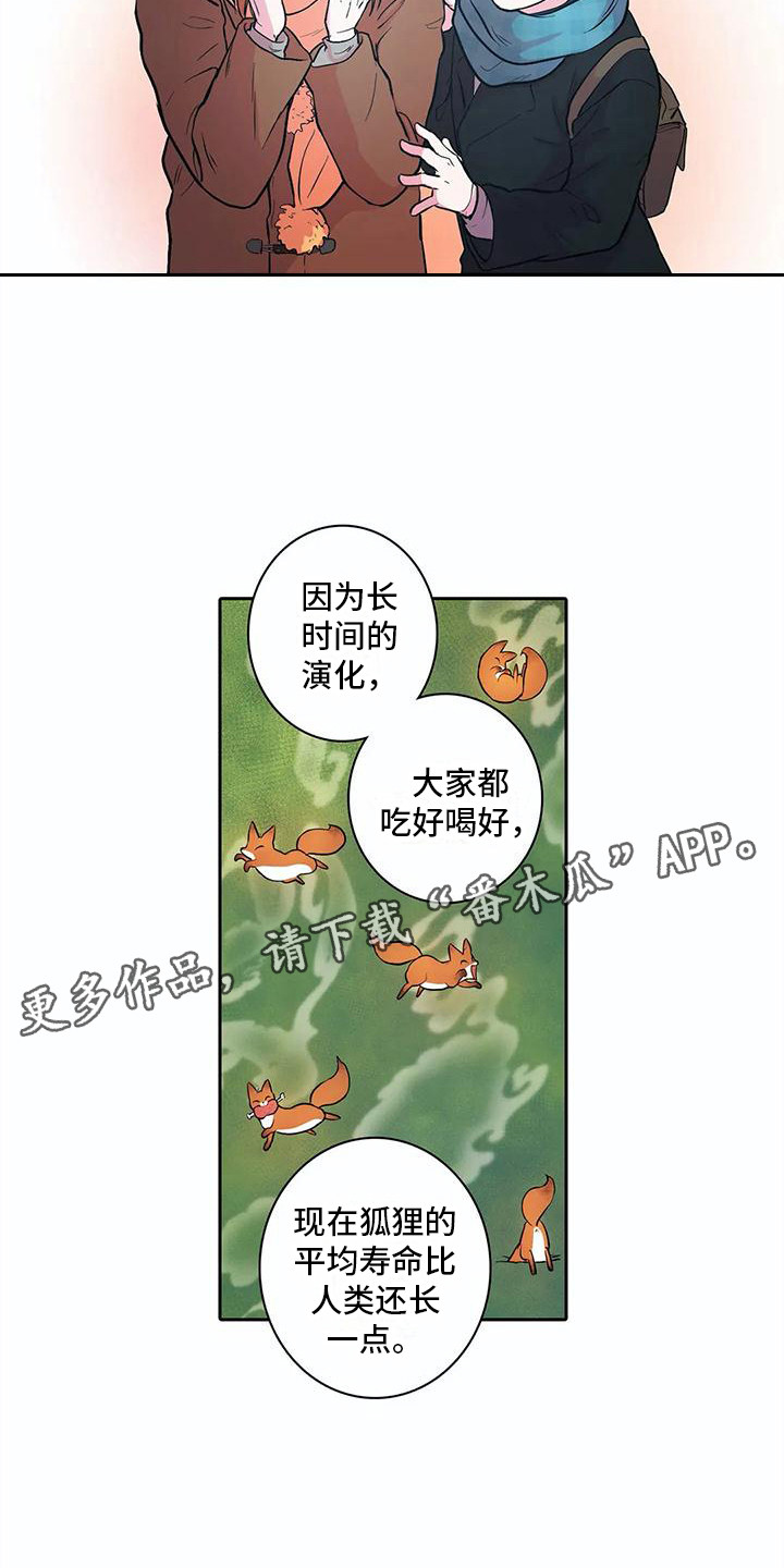 第39章：开玩笑10