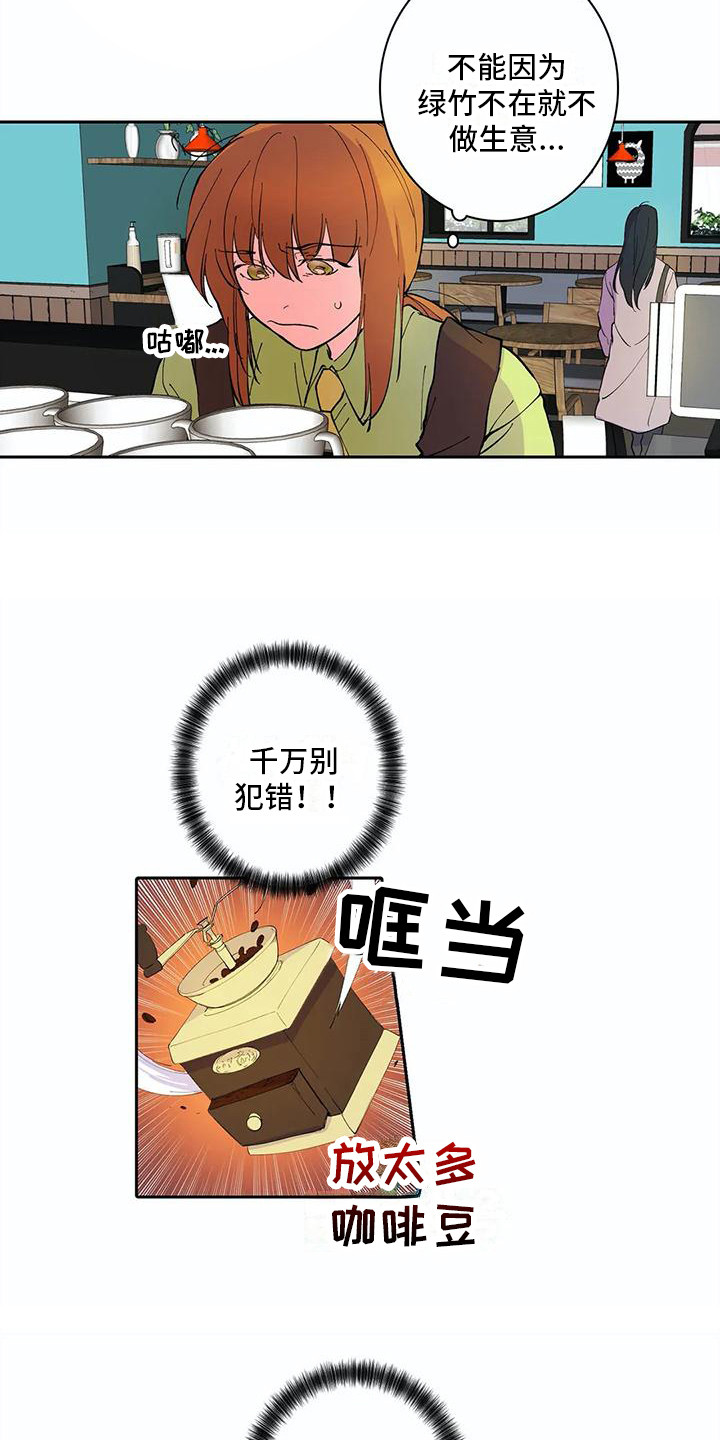 第30章：客人8
