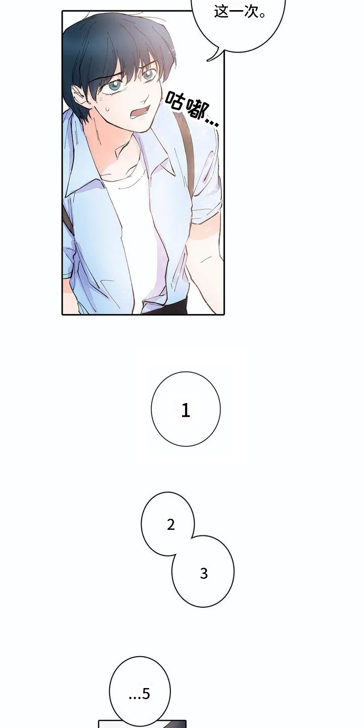 第3章：天台之上11