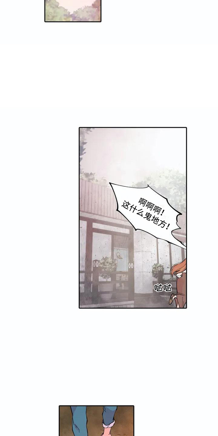 第7章：残破不堪11