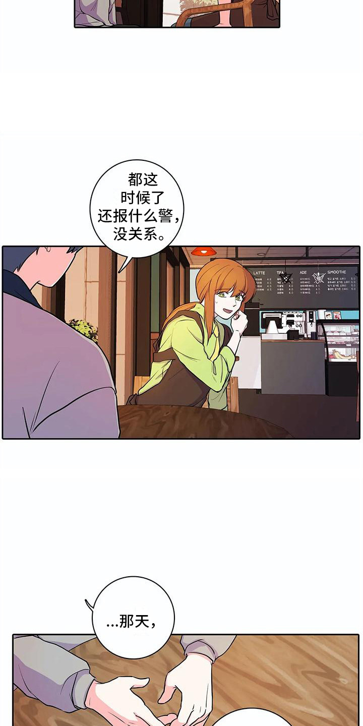 第34章：表白5