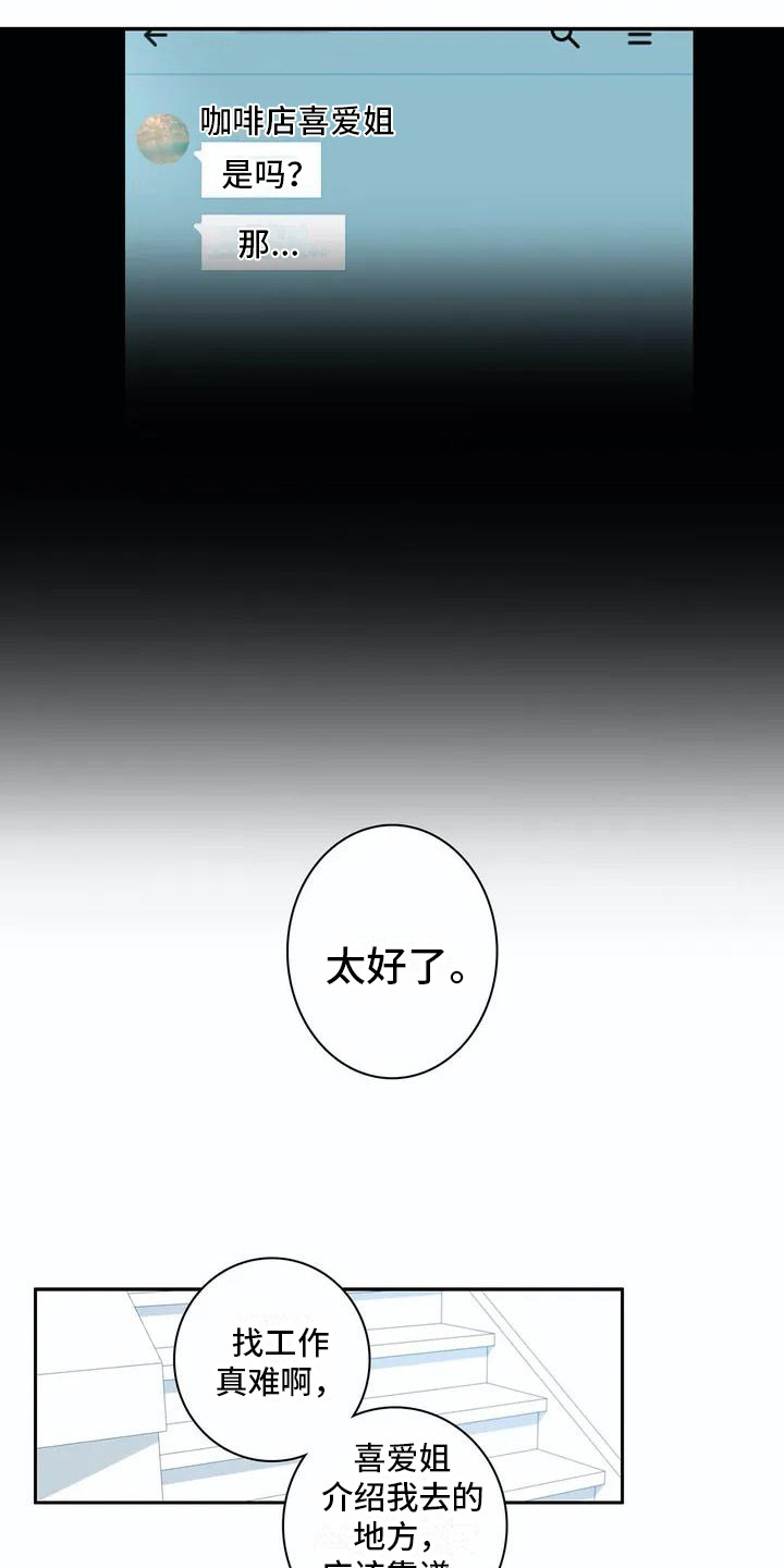 第2章：被开除13