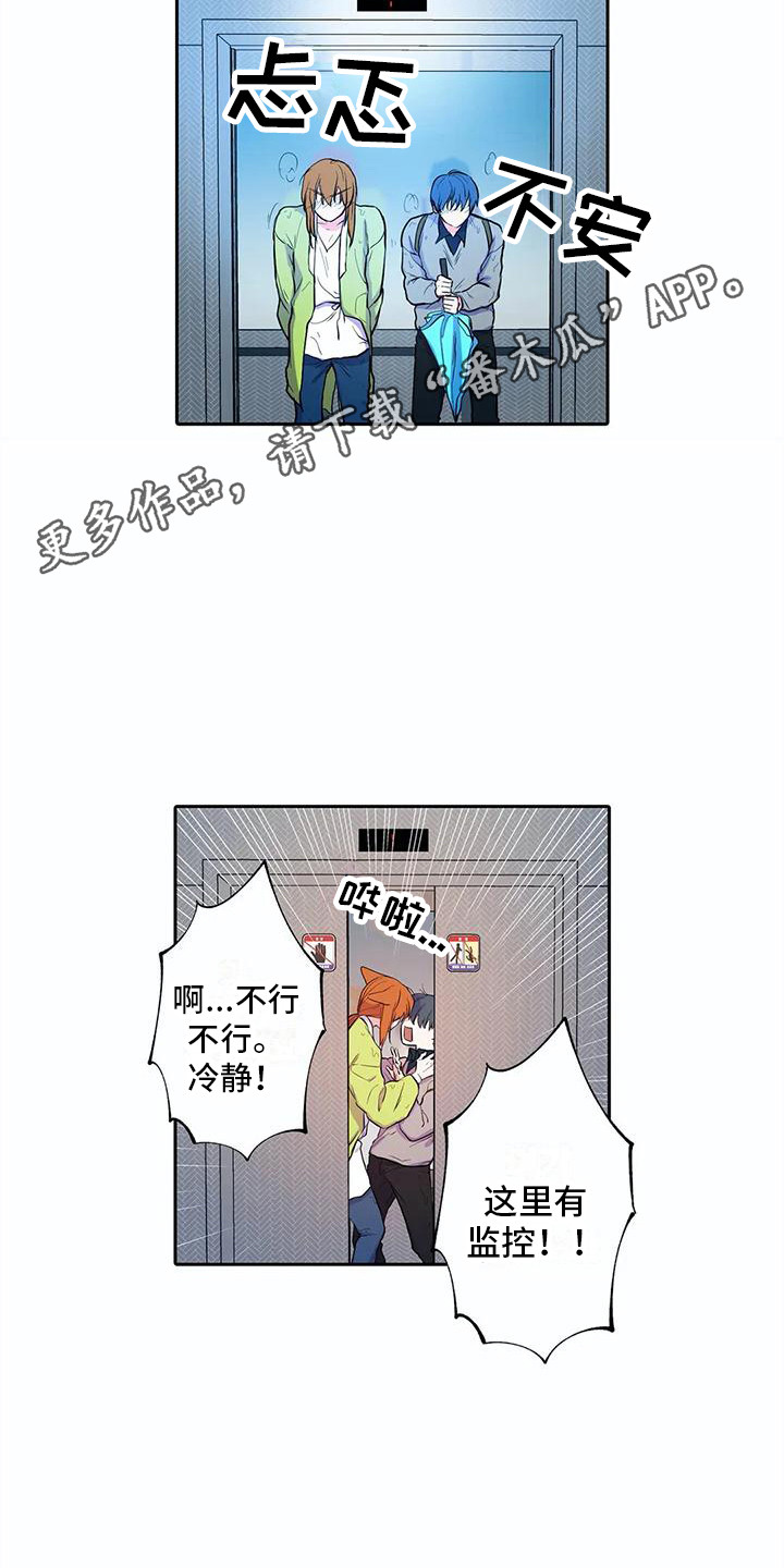 第37章：忐忑4