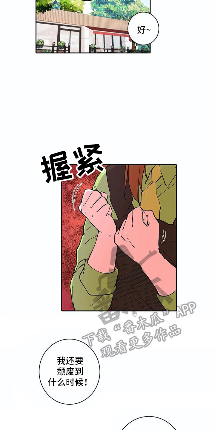 第30章：客人7