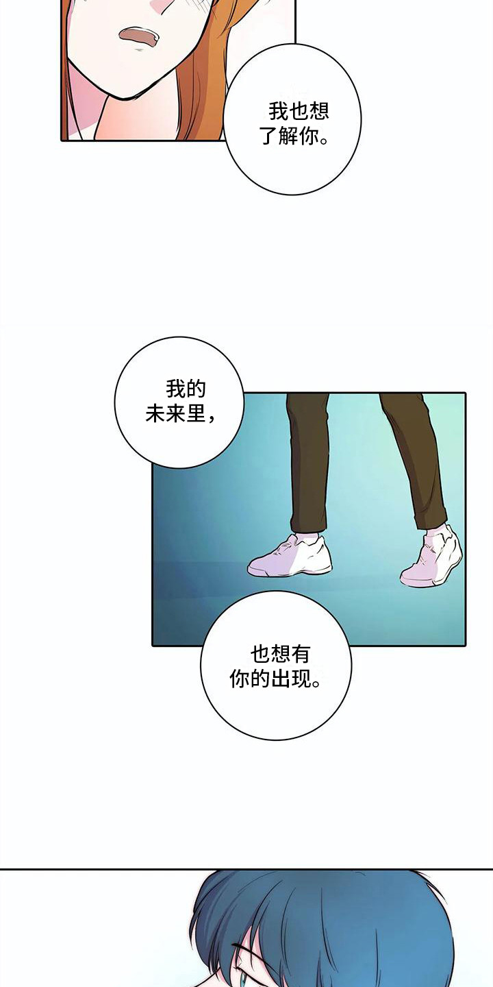 第36章：想要了解11