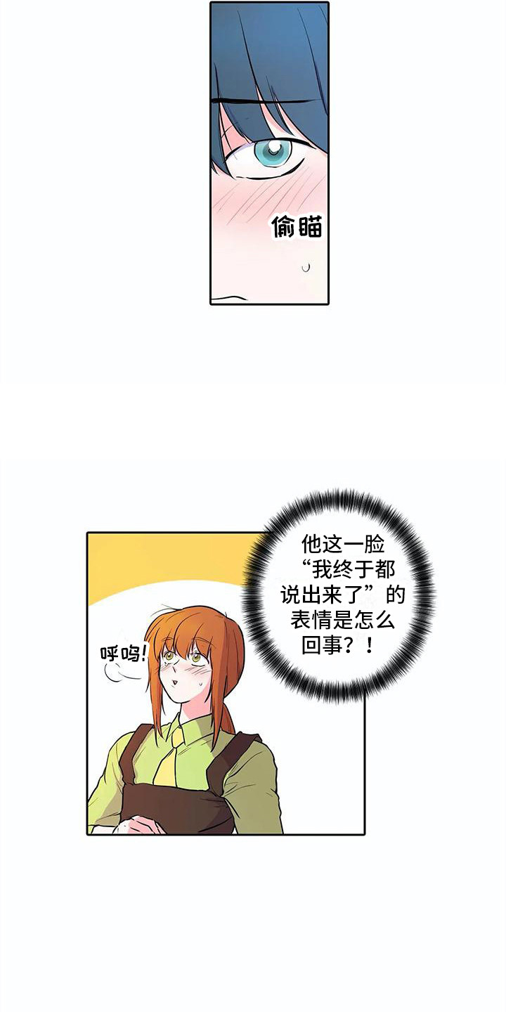 第35章：心意11