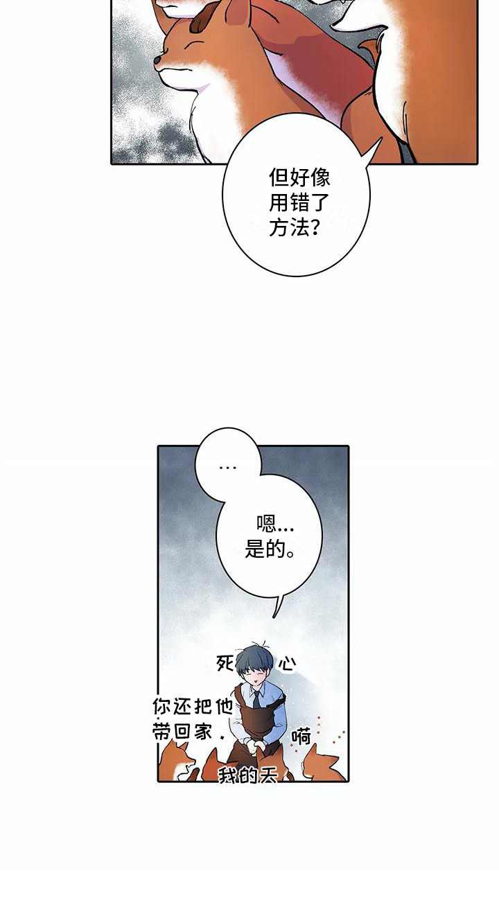 第24章：家人们18