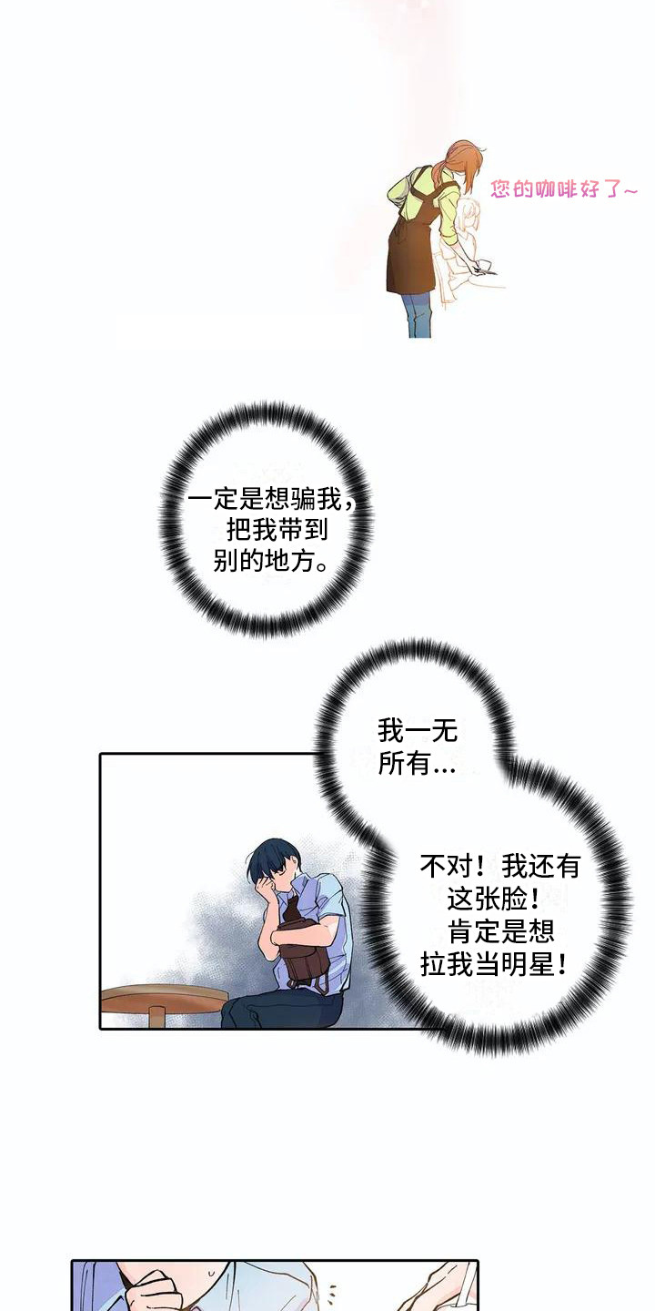 第5章：跌倒4