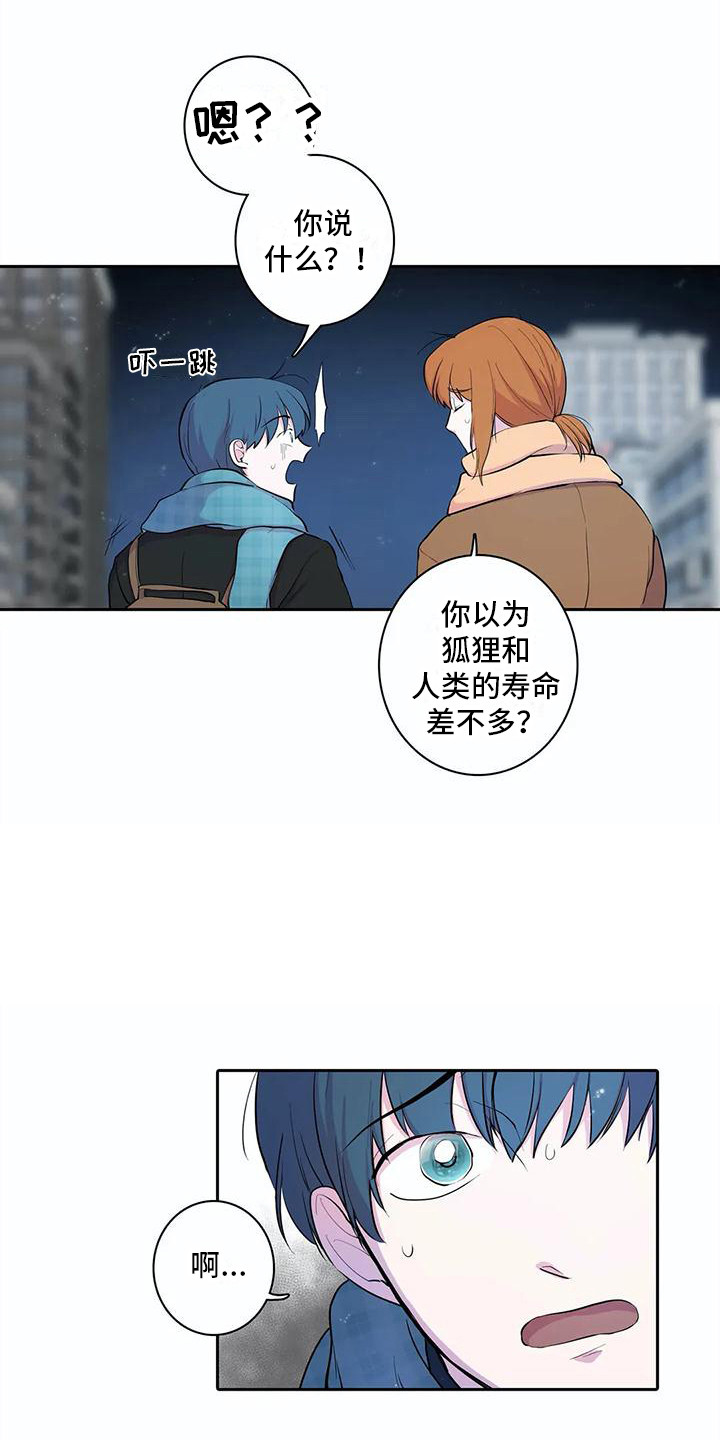 第39章：开玩笑8