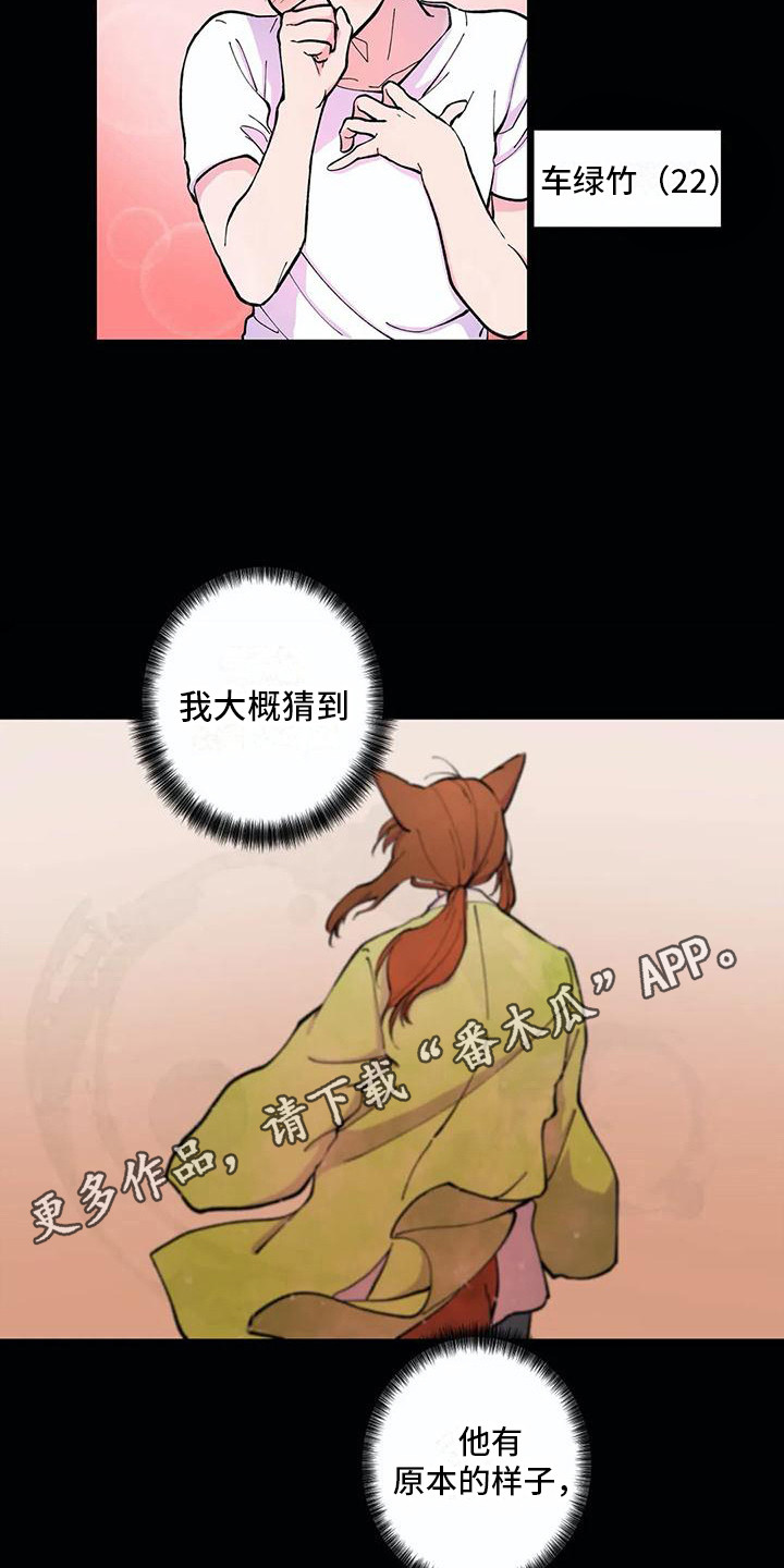第20章：活久见10