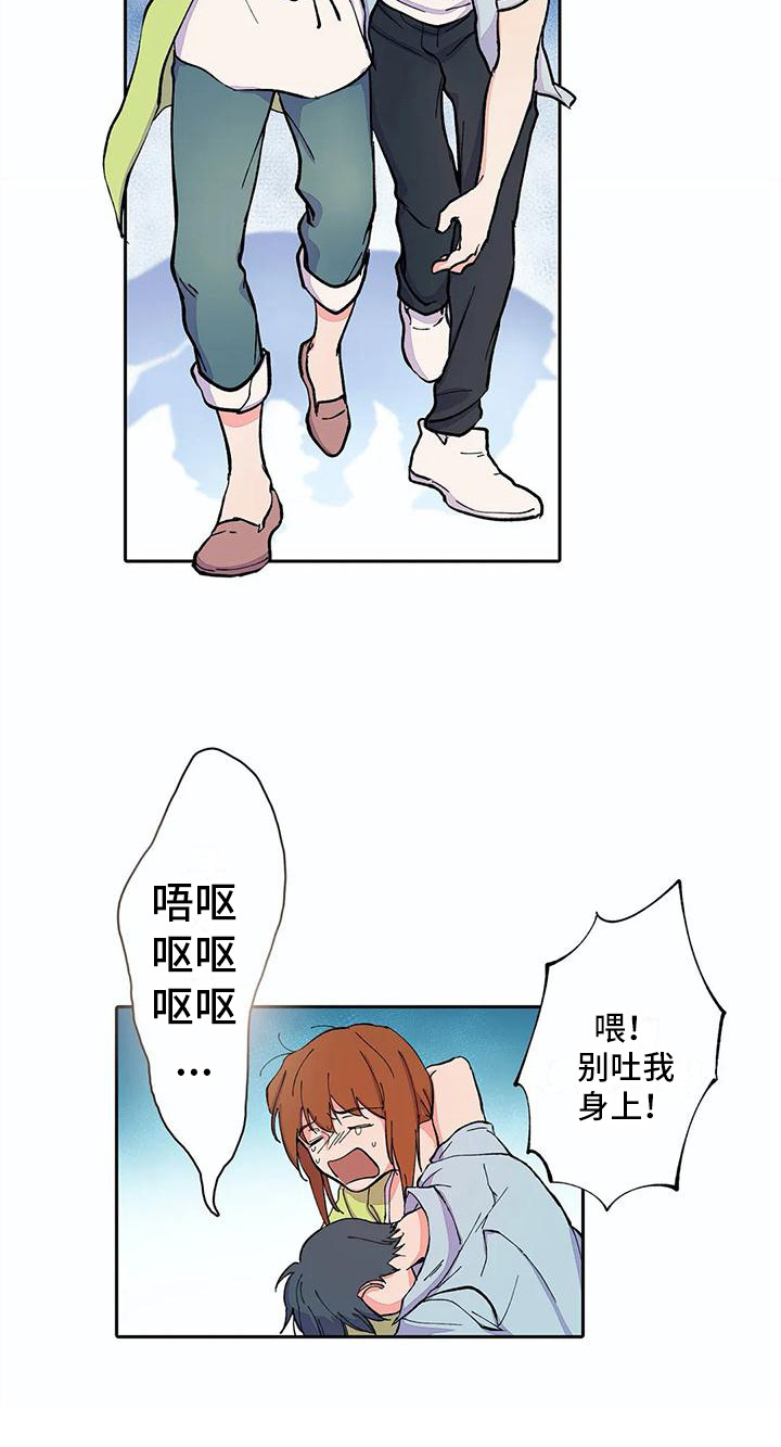 第14章：喝醉了17