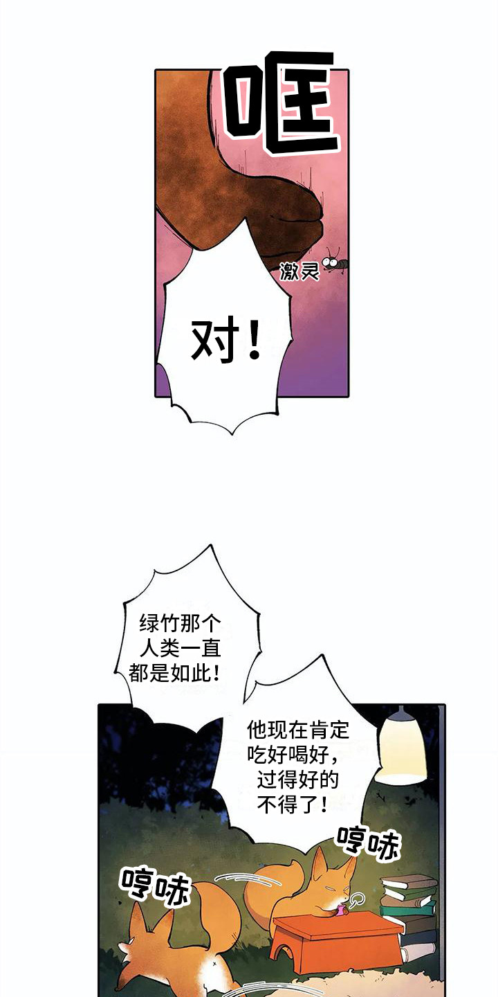 第29章：失败了3