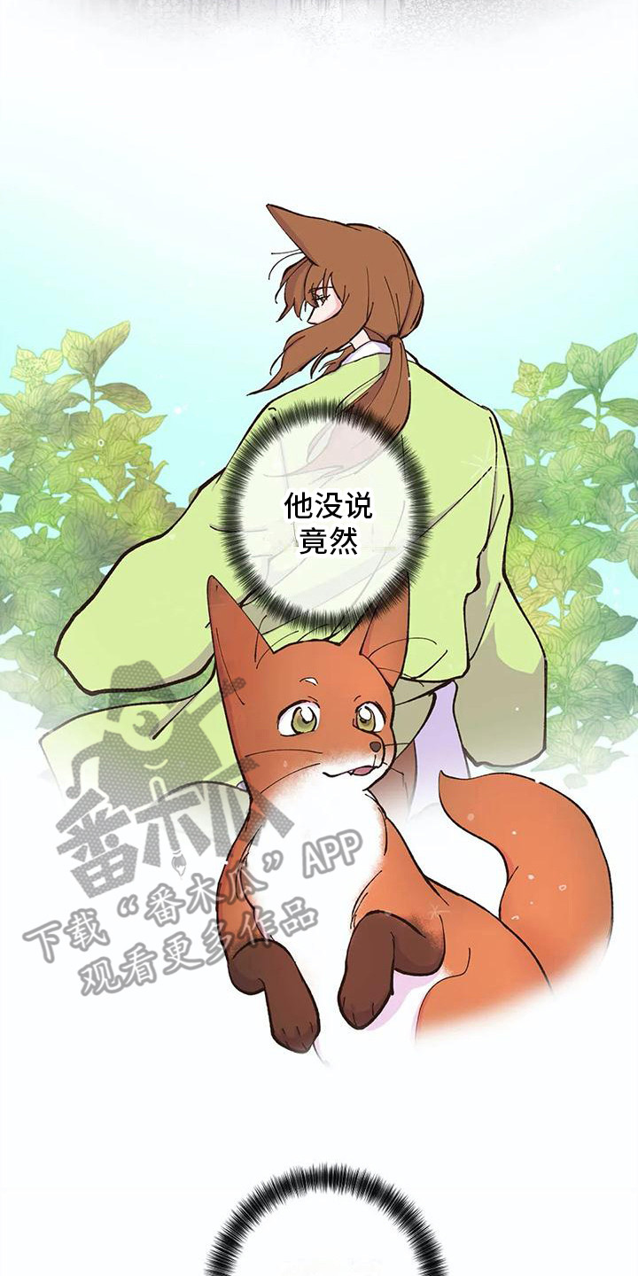 第20章：活久见13