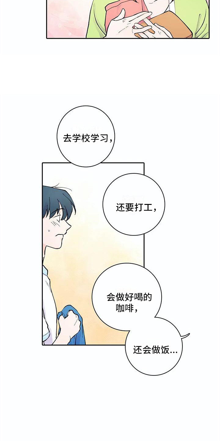 第13章：共同目标16