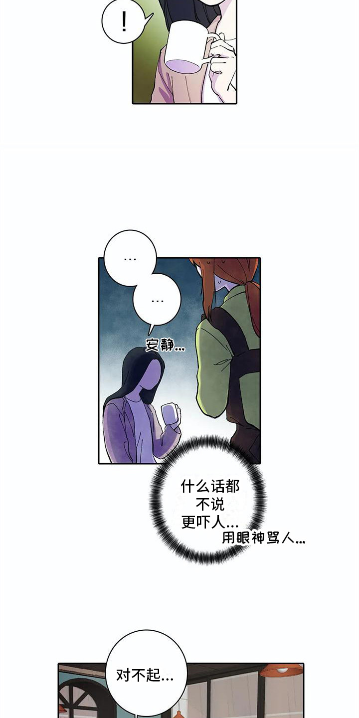 第30章：客人11
