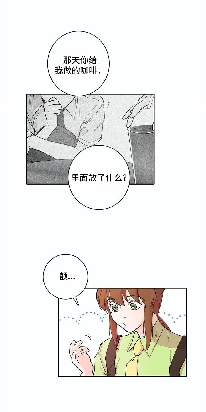 第12章：问题很大6