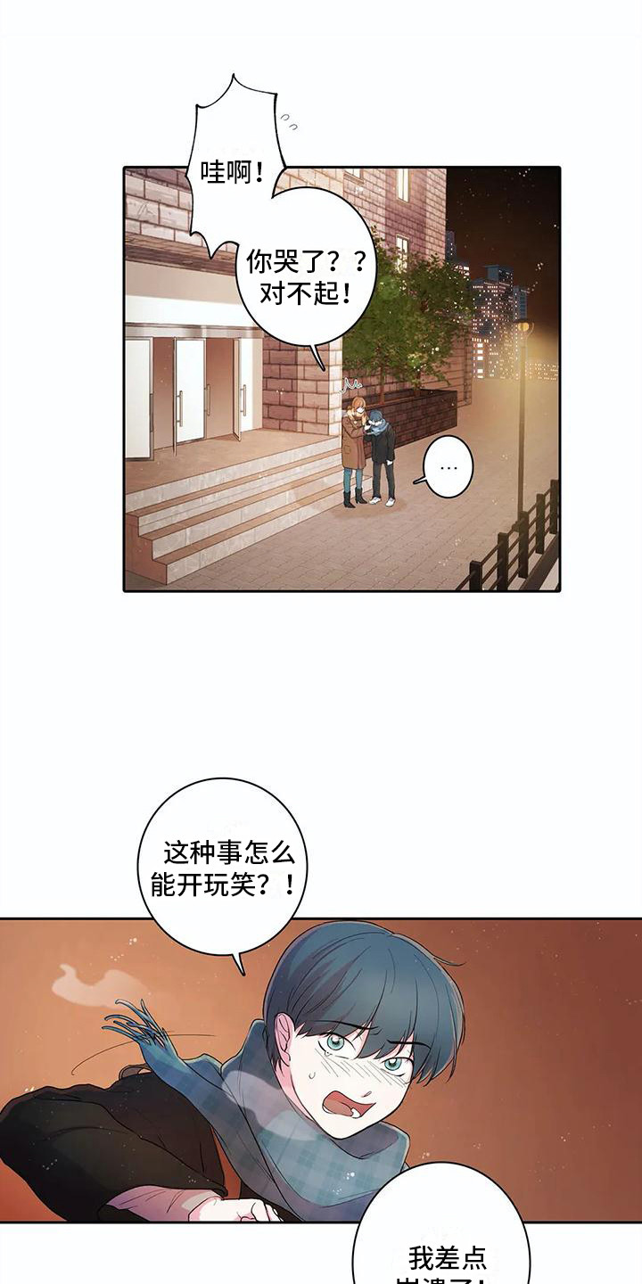 第39章：开玩笑12