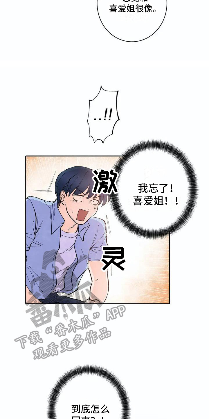 第4章：咖啡店12