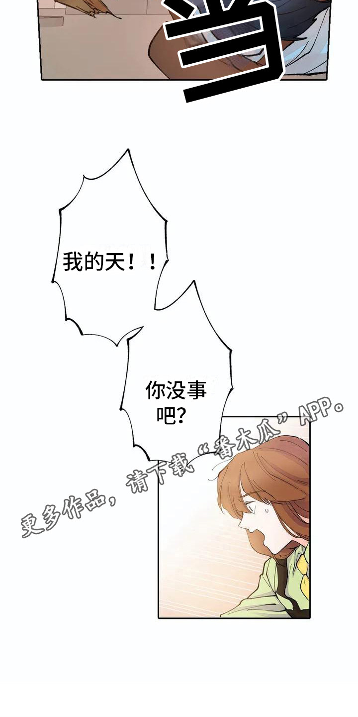 第5章：跌倒9