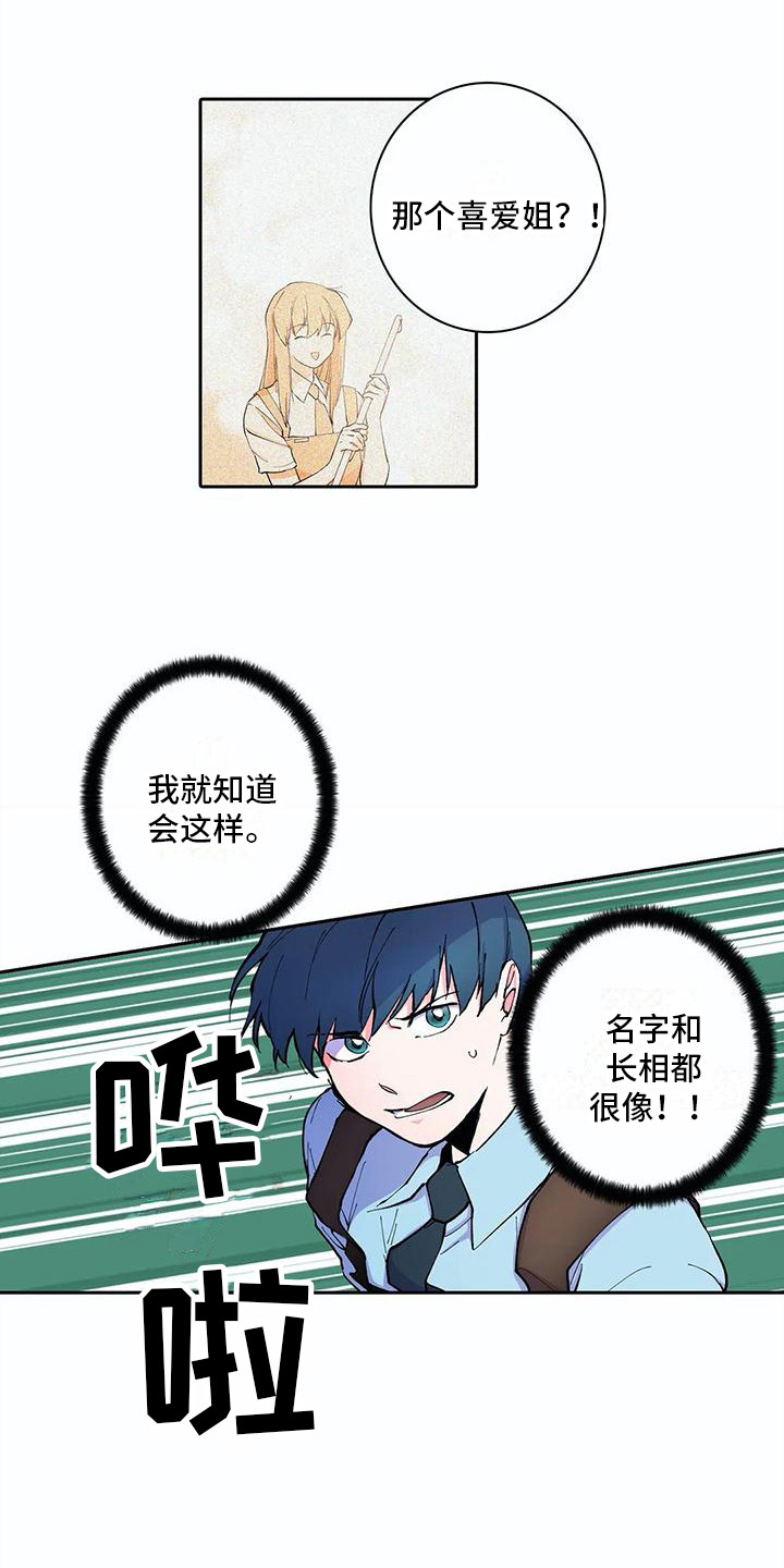 第24章：家人们10